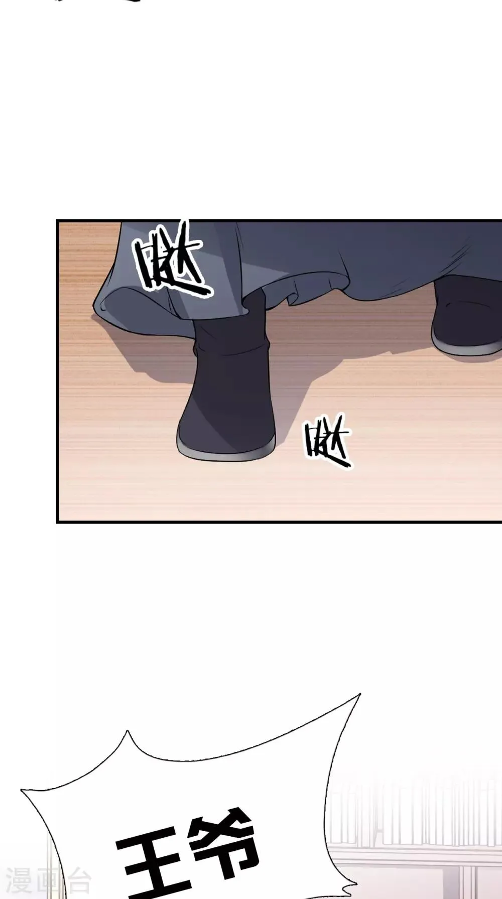 第151话 吃醋 第11页