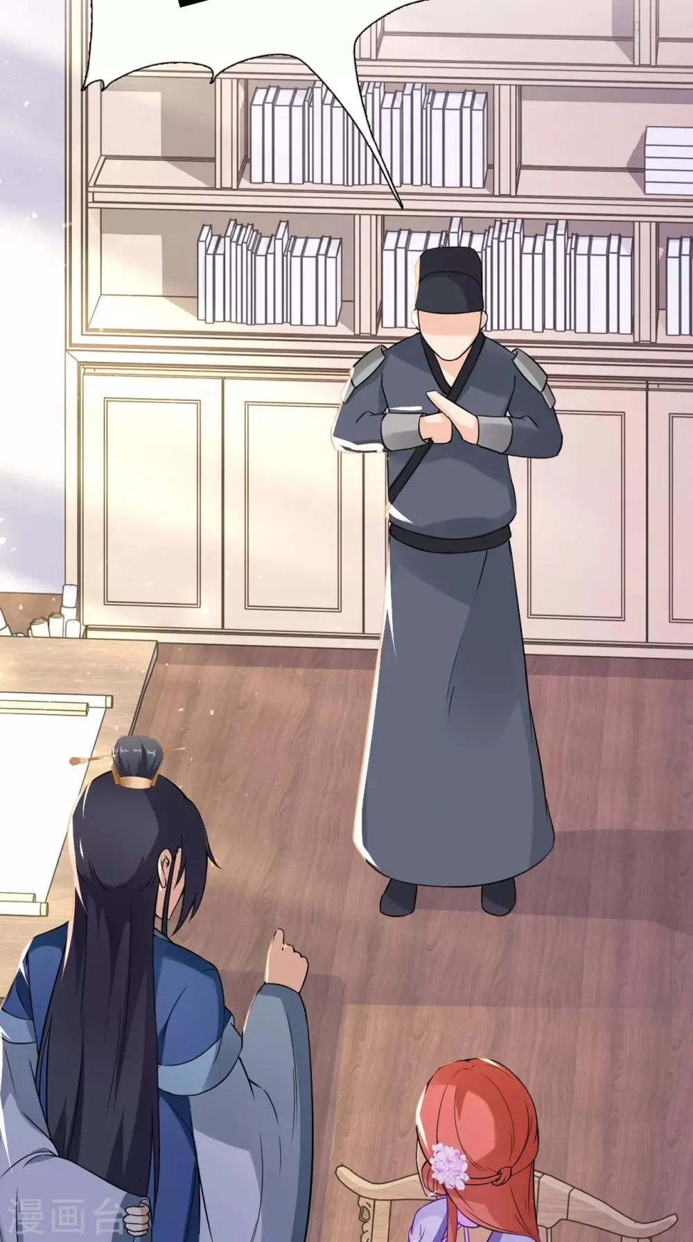 第151话 吃醋 第12页