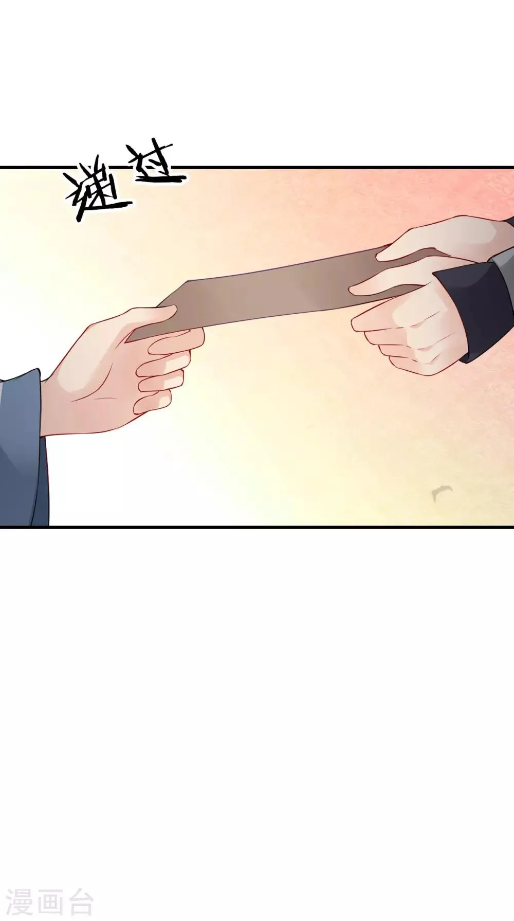 第151话 吃醋 第14页