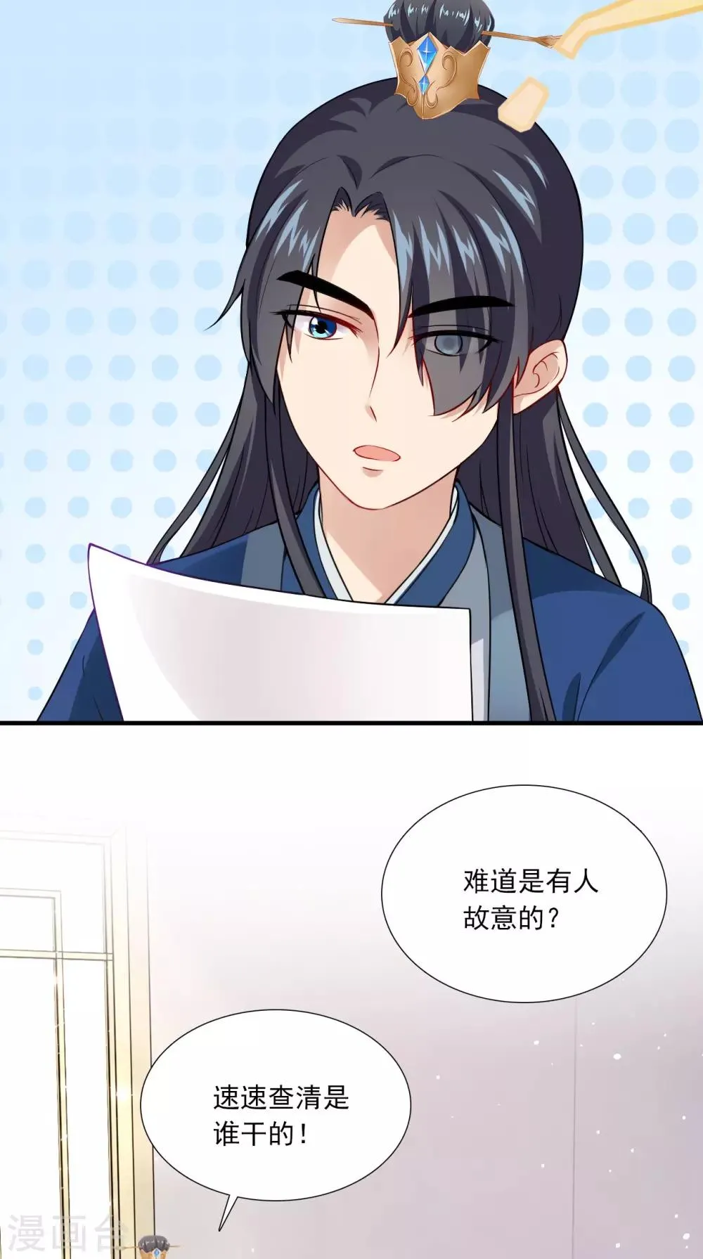 第151话 吃醋 第18页