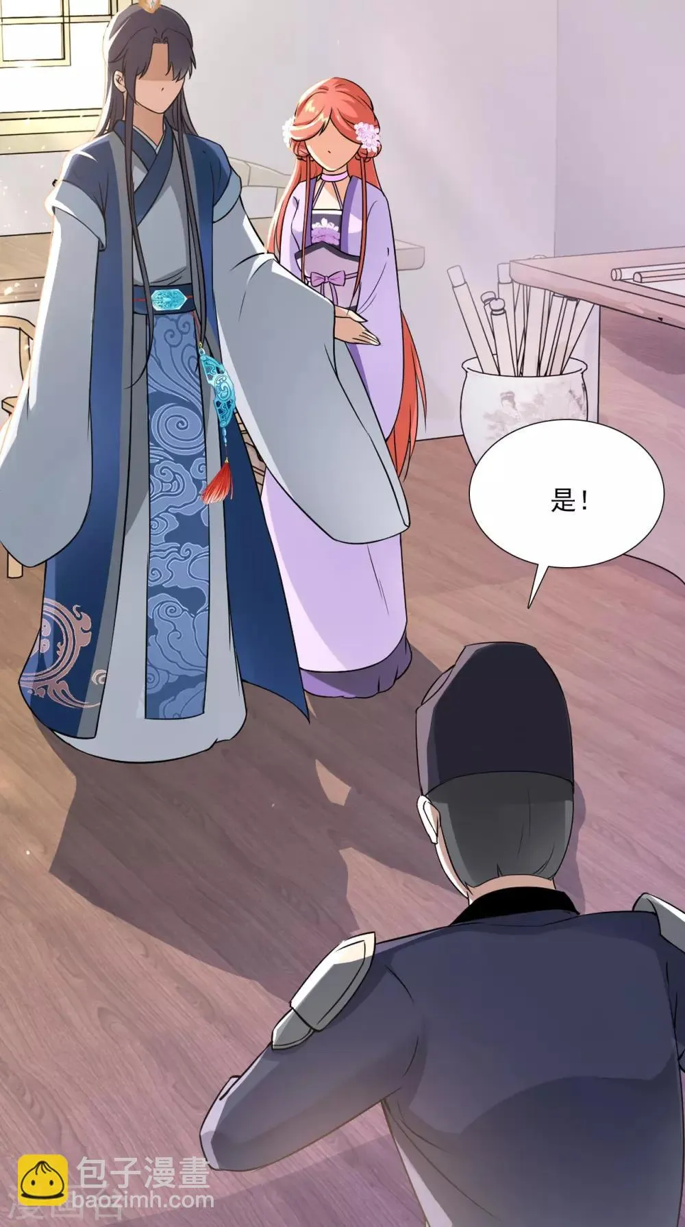 第151话 吃醋 第19页