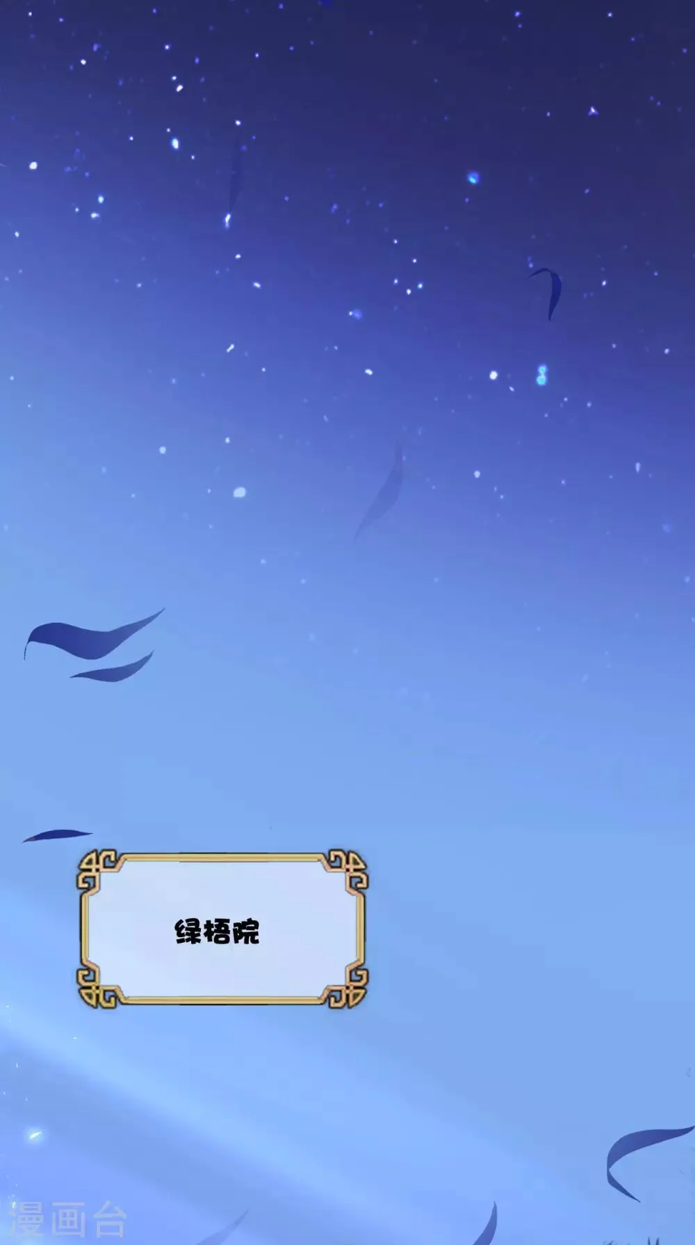 第151话 吃醋 第28页