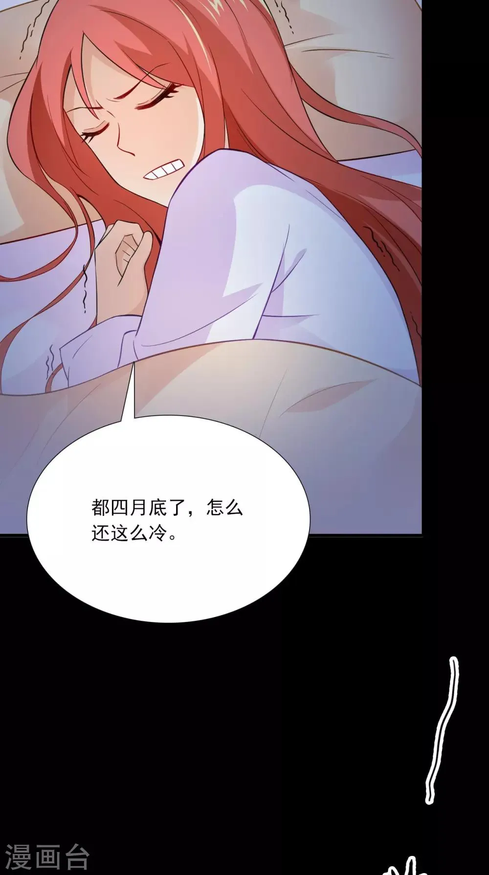 第151话 吃醋 第30页
