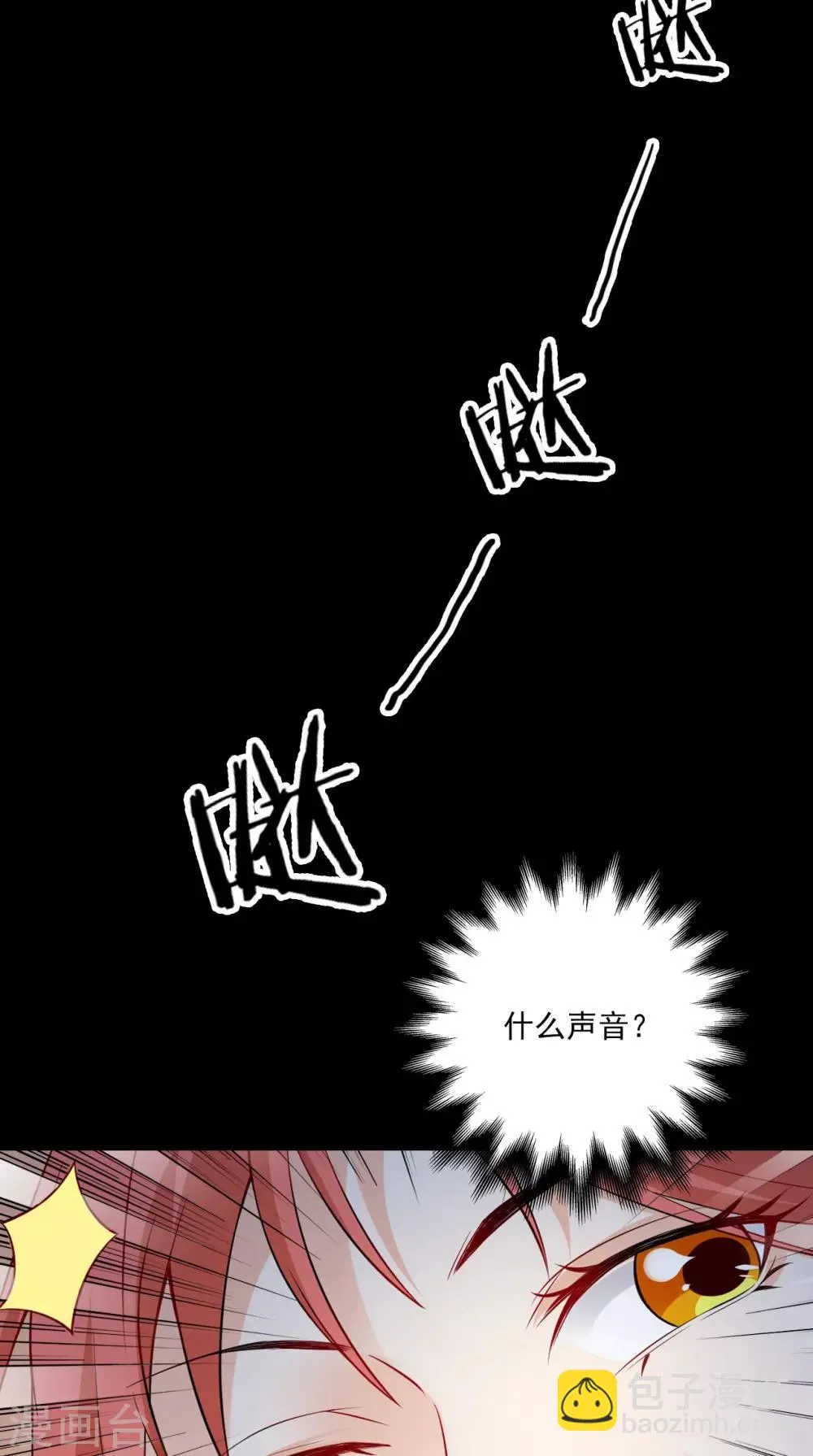 第151话 吃醋 第31页