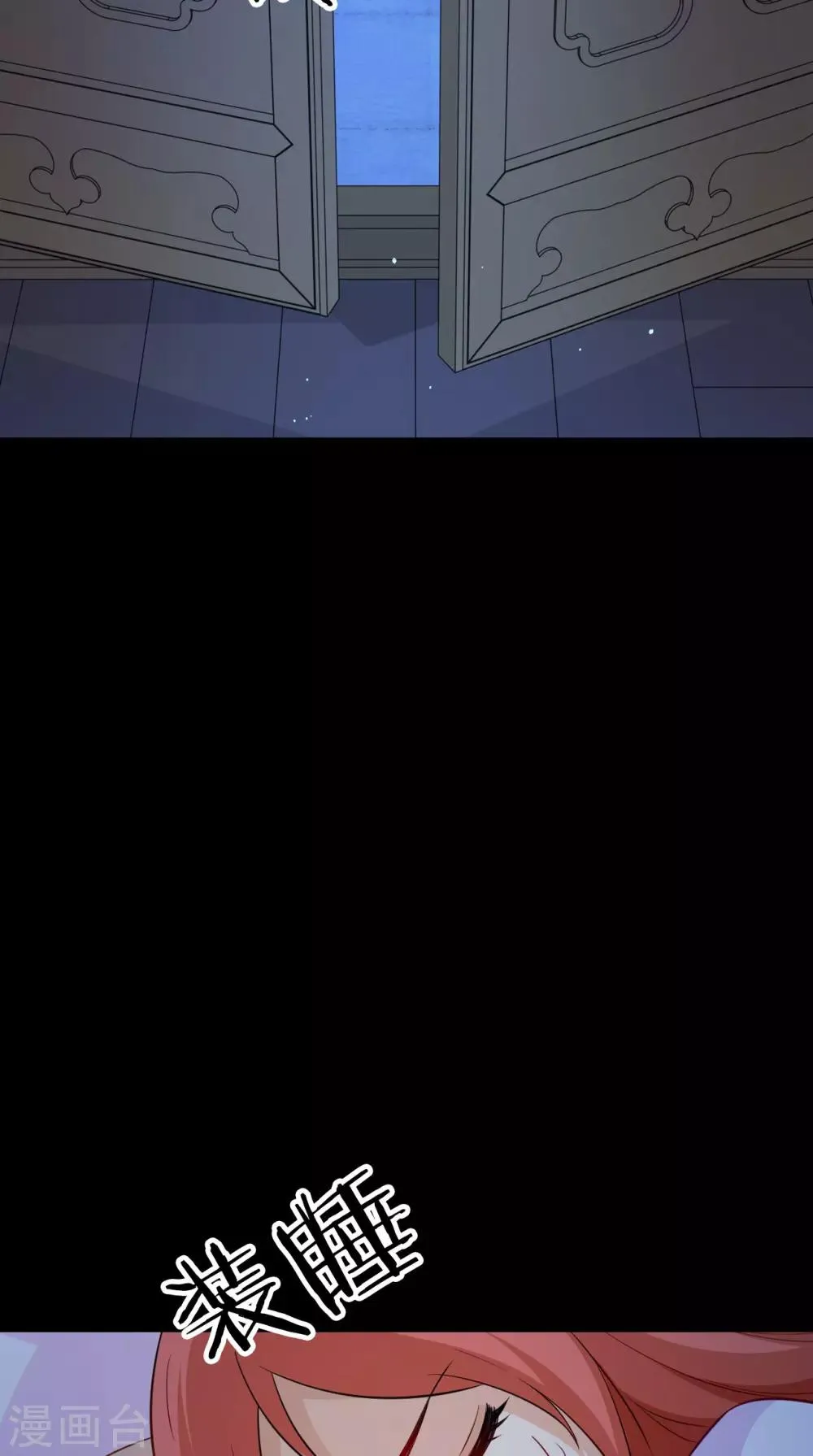 第151话 吃醋 第34页