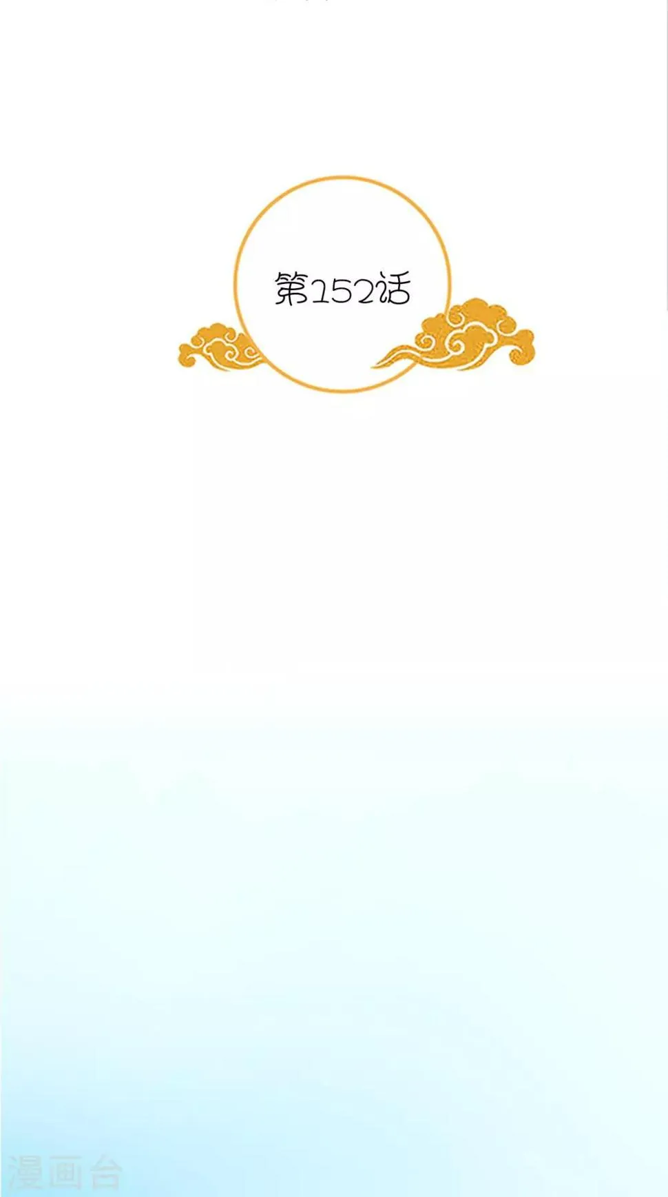 第152话 怎么又是你？！ 第2页