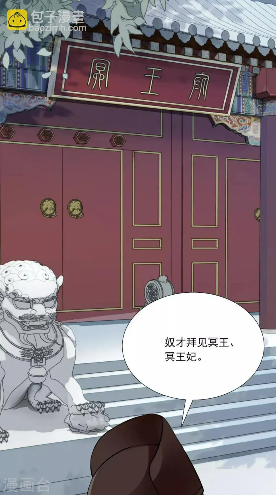 第152话 怎么又是你？！ 第4页