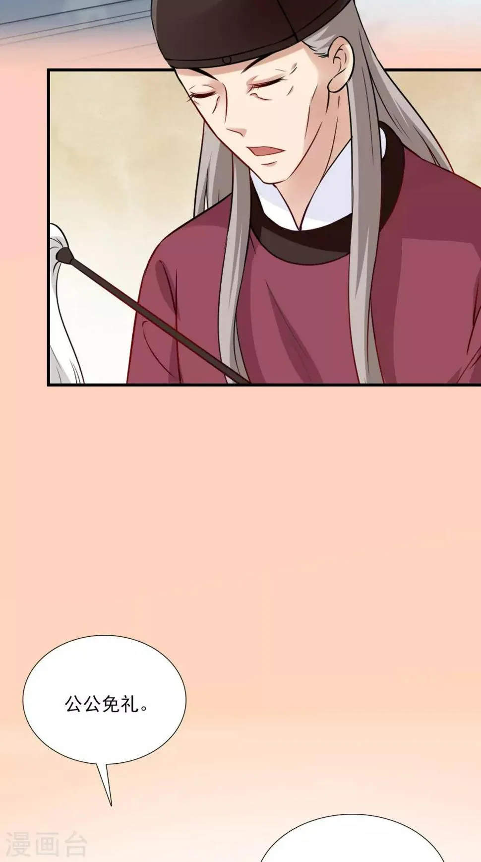 第152话 怎么又是你？！ 第5页