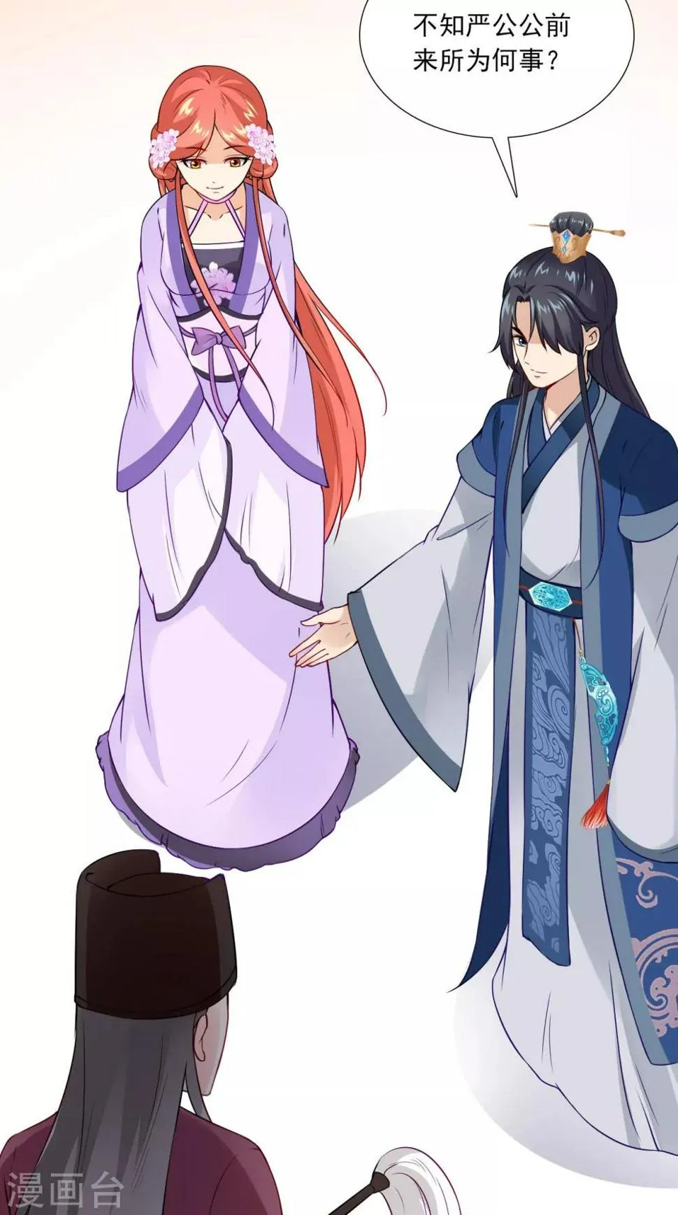 第152话 怎么又是你？！ 第6页