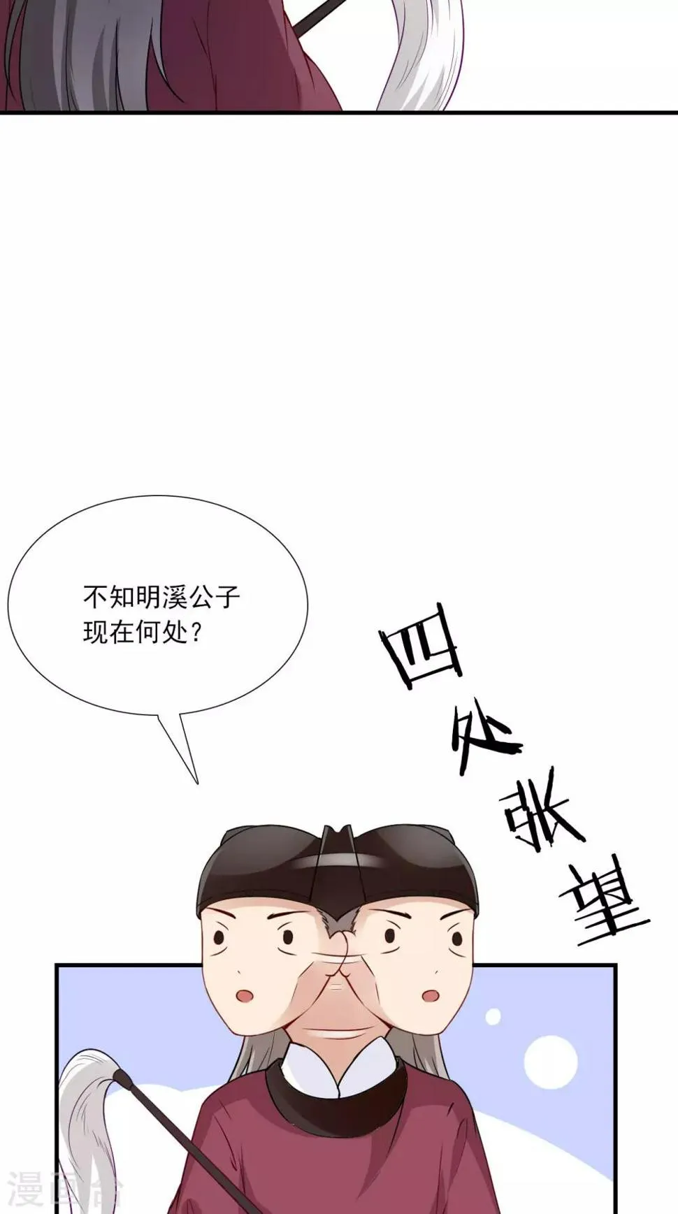 第152话 怎么又是你？！ 第7页