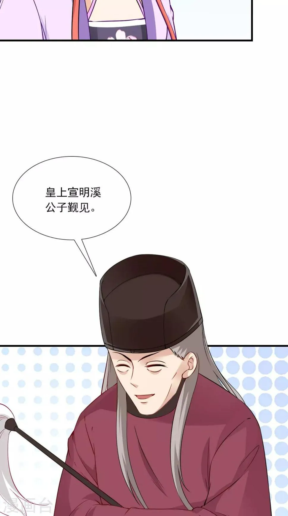第152话 怎么又是你？！ 第9页