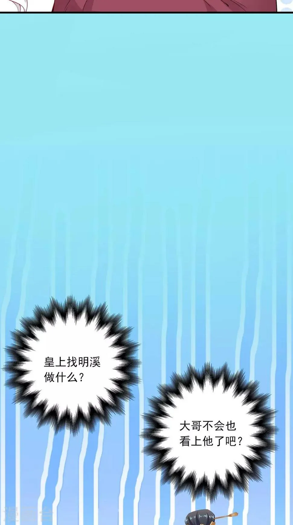 第152话 怎么又是你？！ 第10页