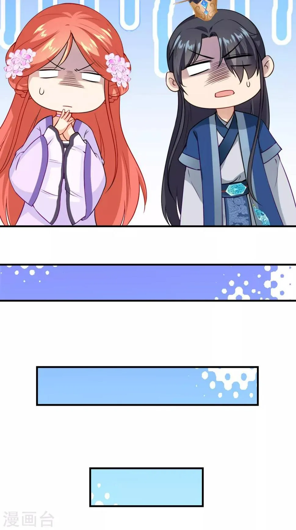 第152话 怎么又是你？！ 第11页