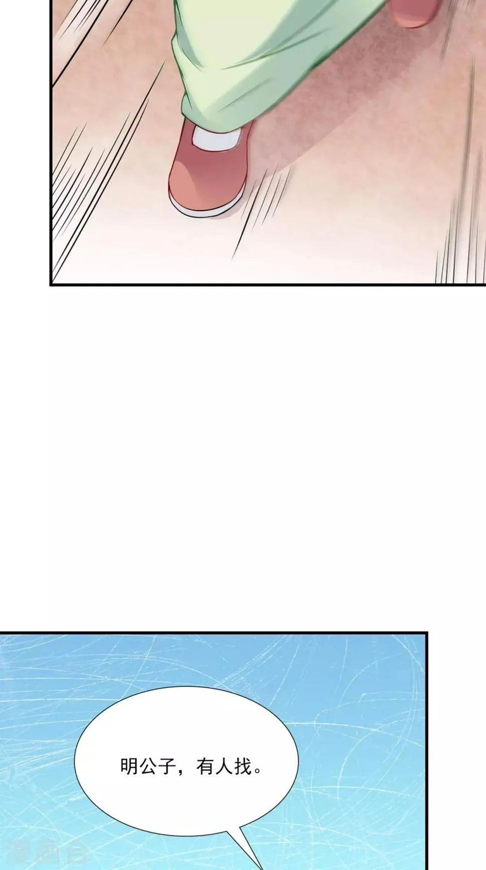 第152话 怎么又是你？！ 第13页