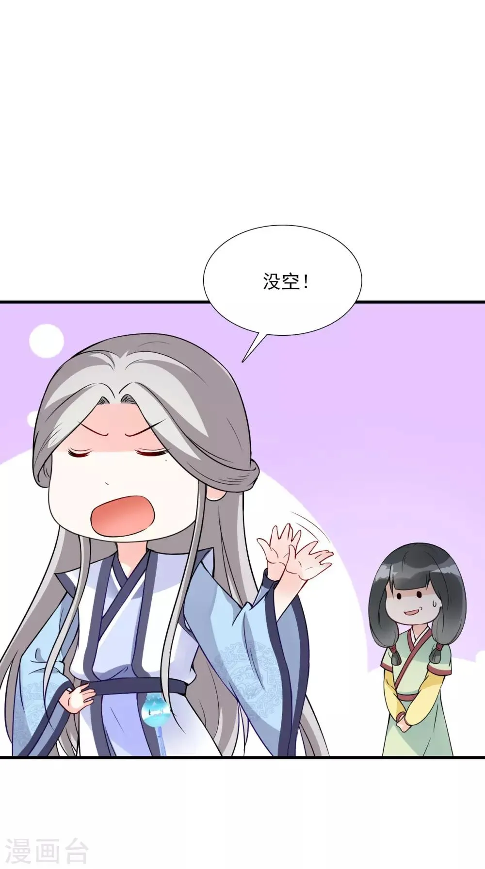 第152话 怎么又是你？！ 第15页