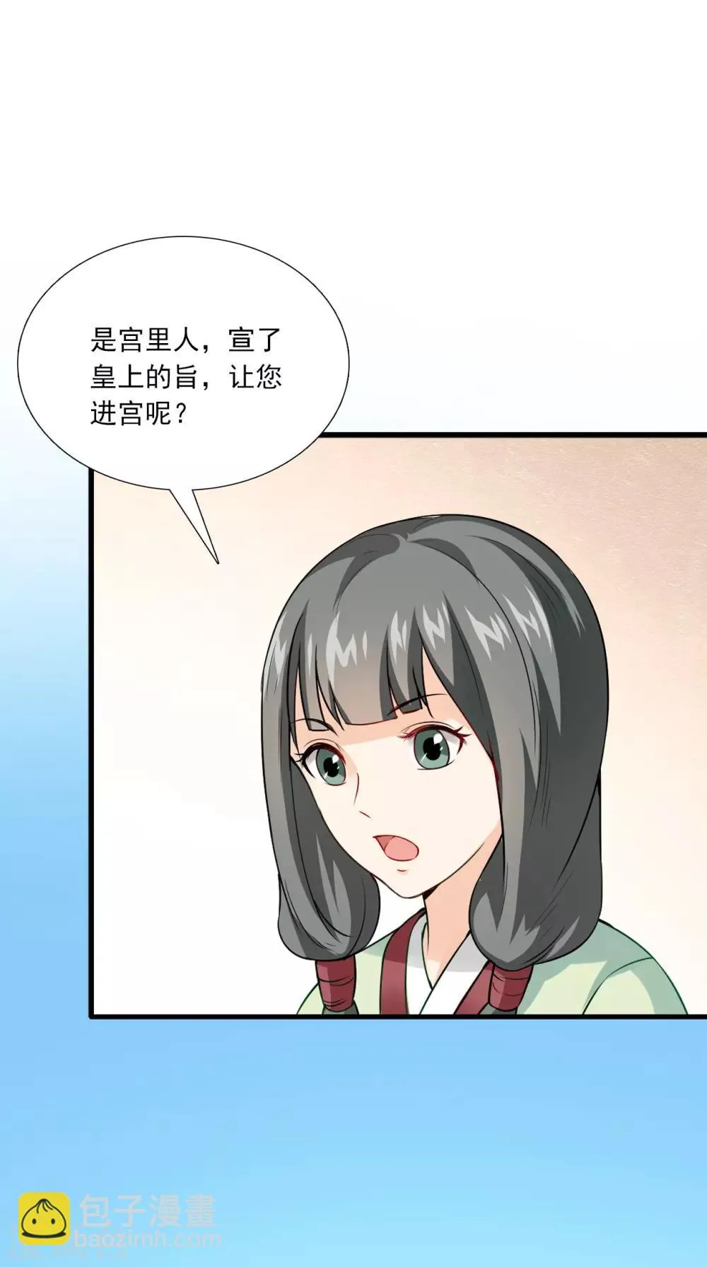 第152话 怎么又是你？！ 第16页