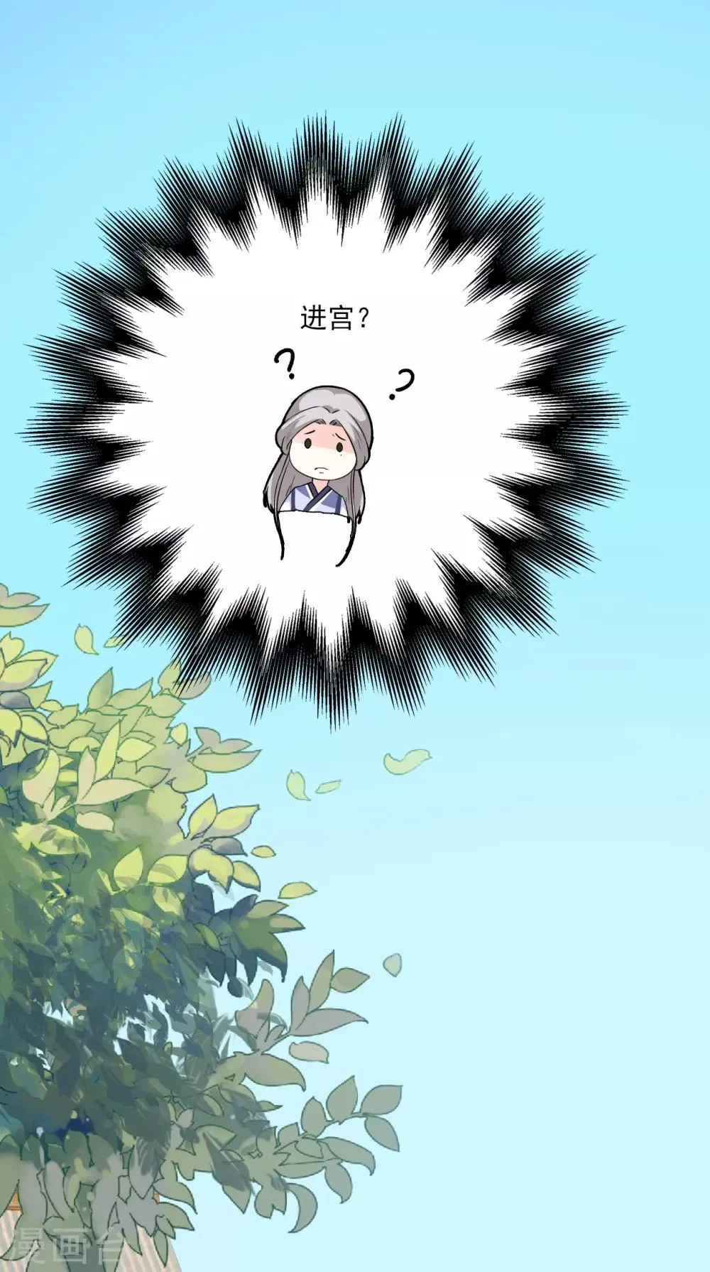 第152话 怎么又是你？！ 第17页