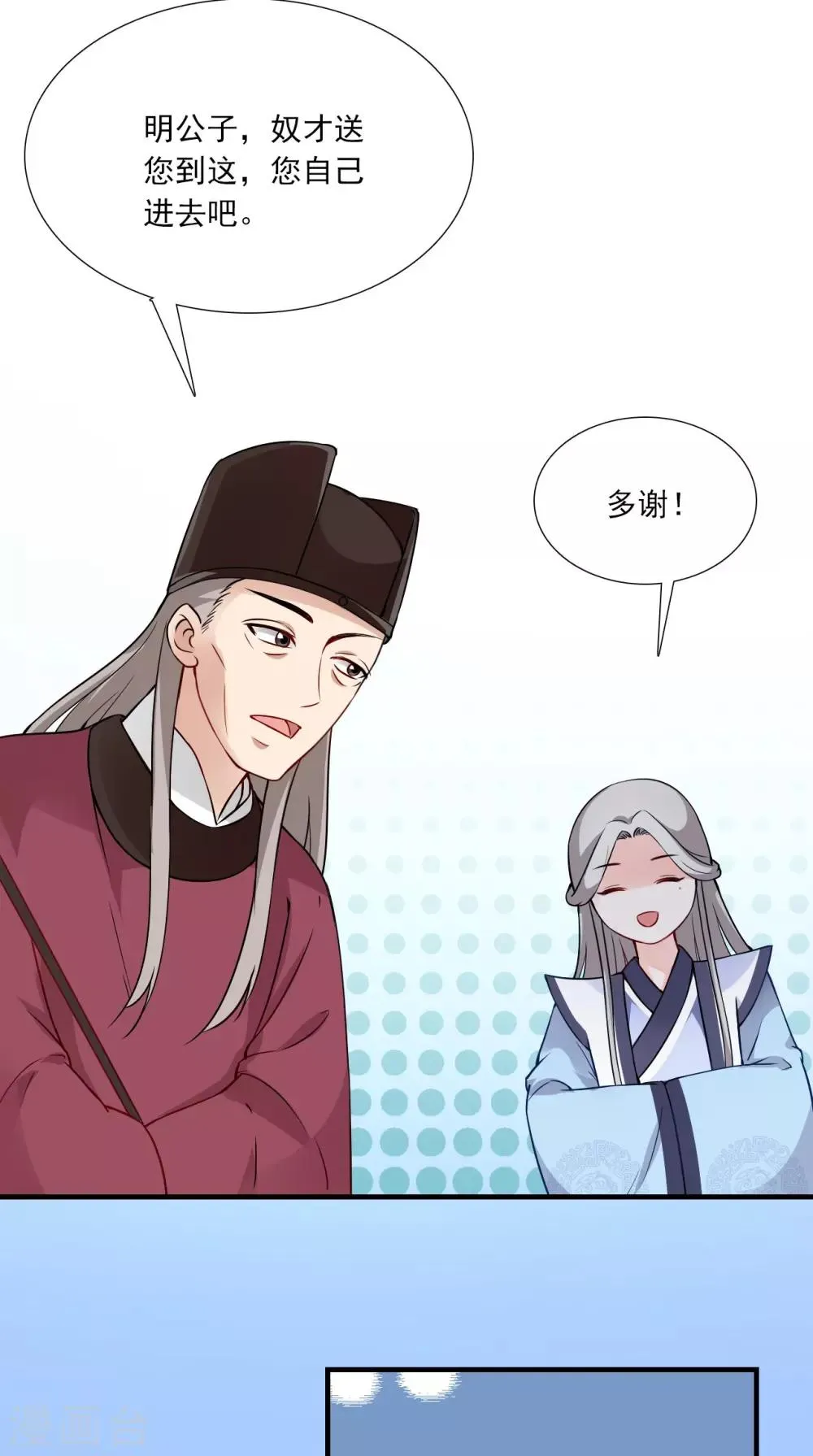 第152话 怎么又是你？！ 第20页