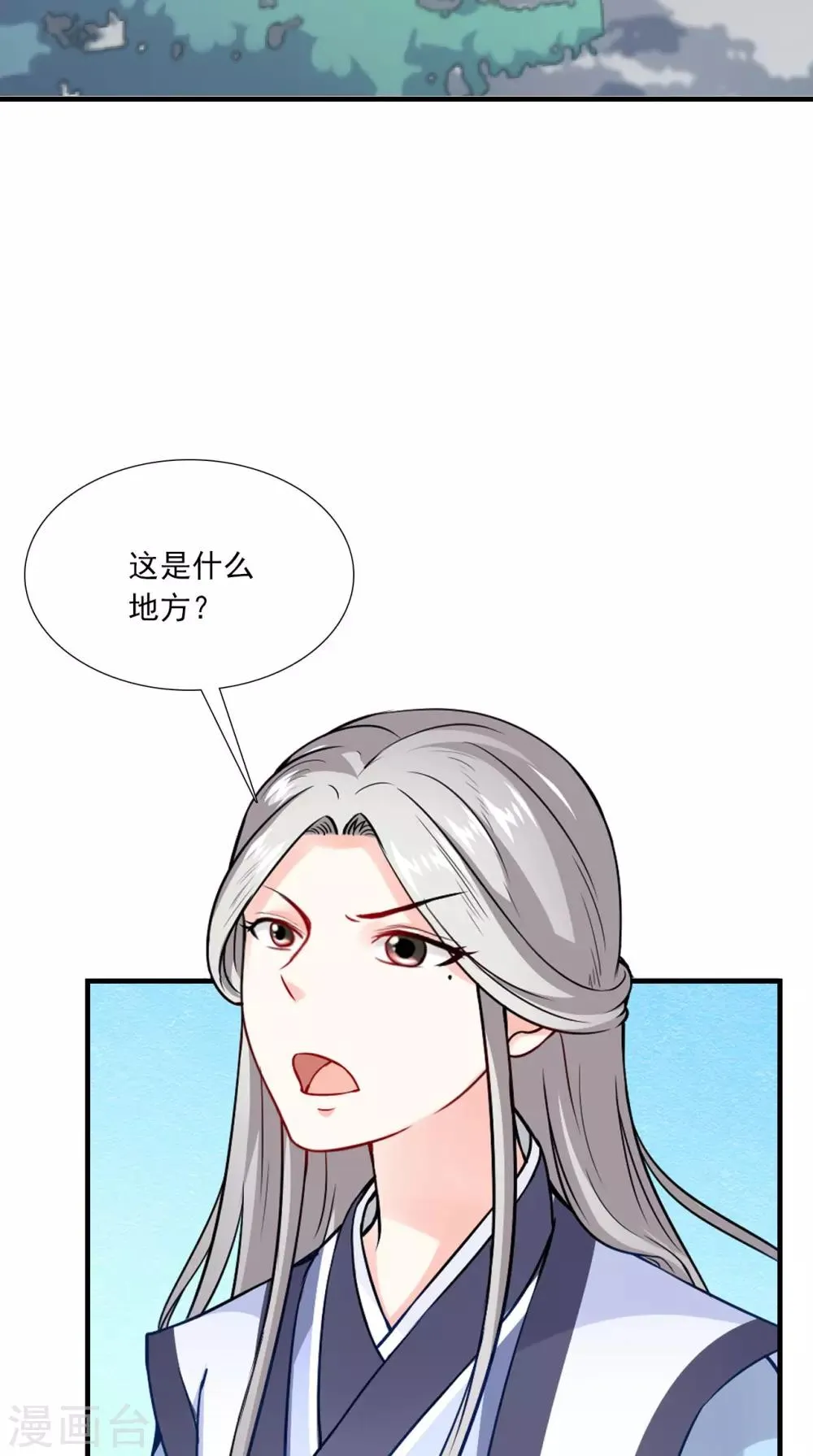 第152话 怎么又是你？！ 第23页