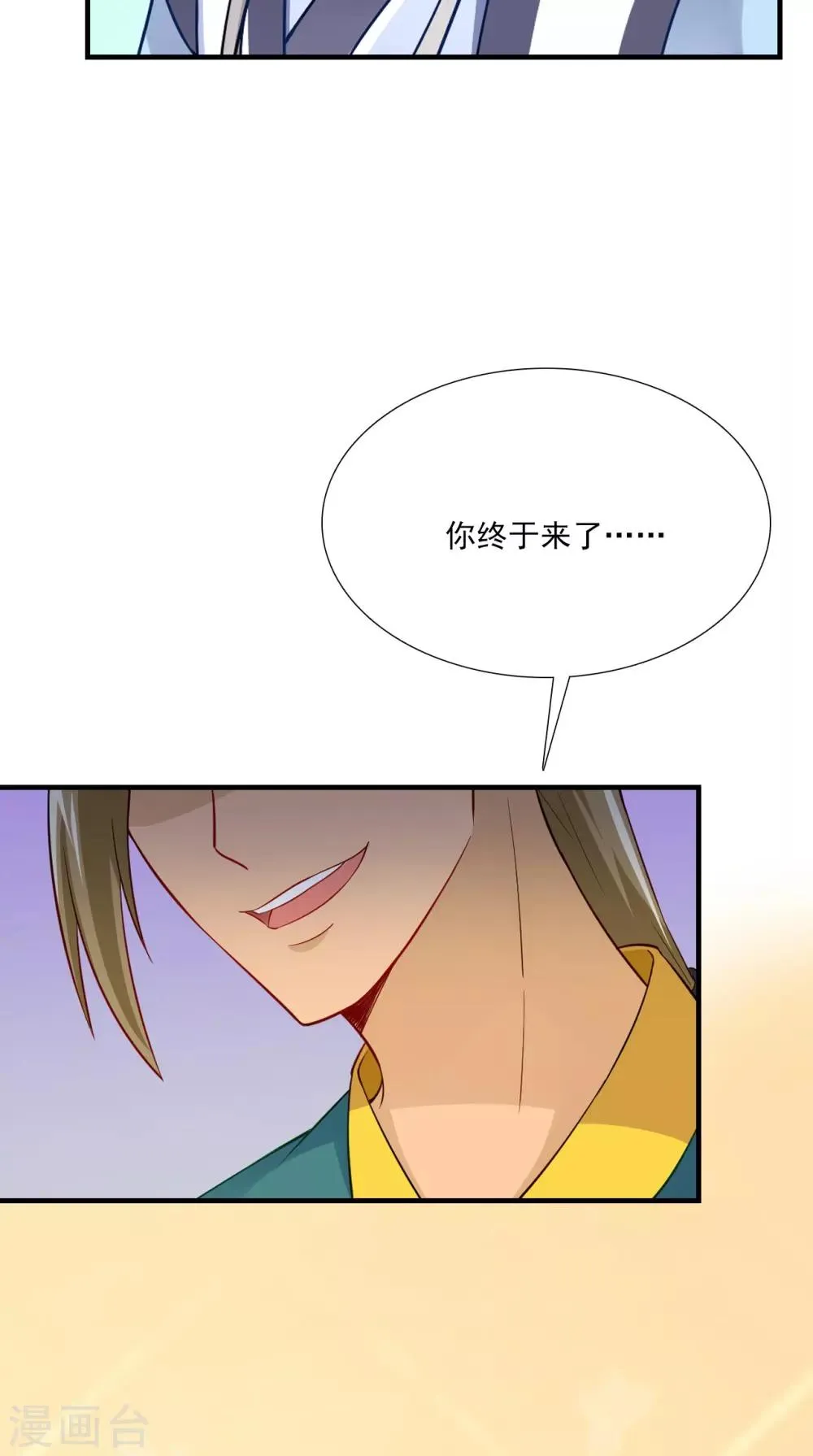 第152话 怎么又是你？！ 第24页