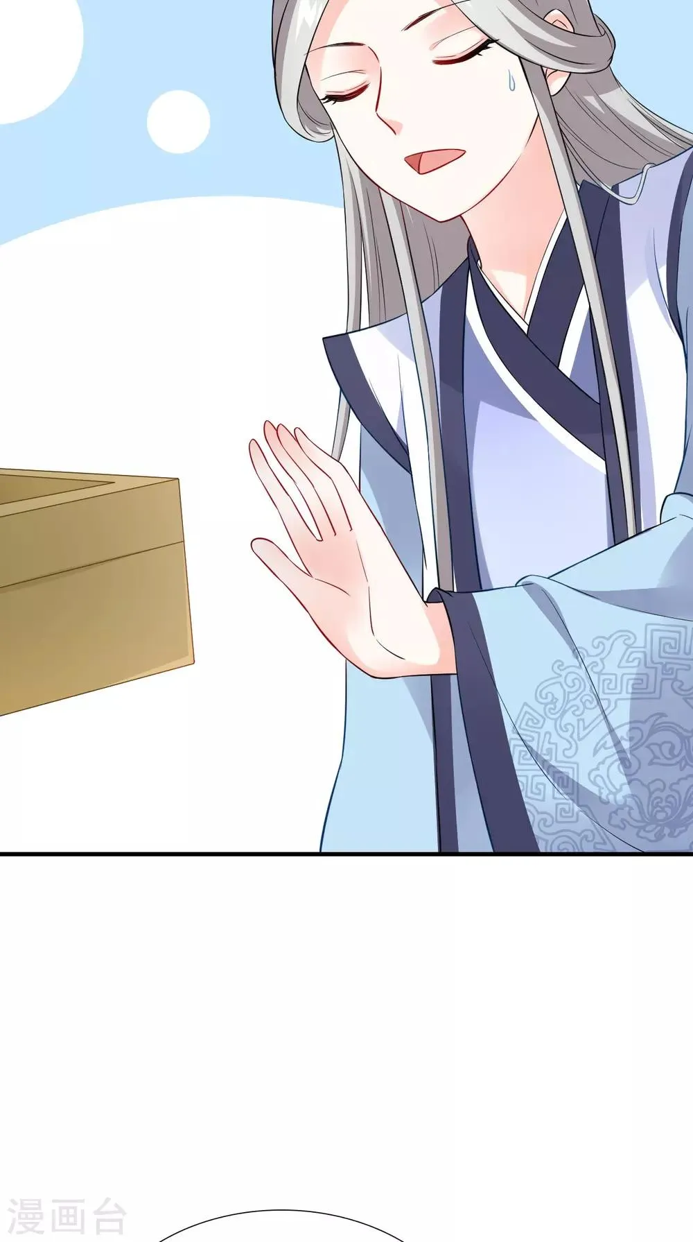第152话 怎么又是你？！ 第31页