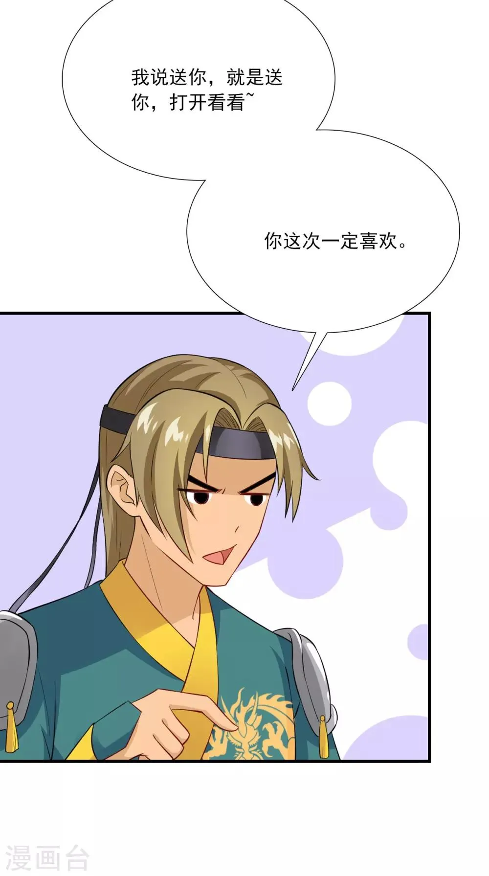 第152话 怎么又是你？！ 第32页