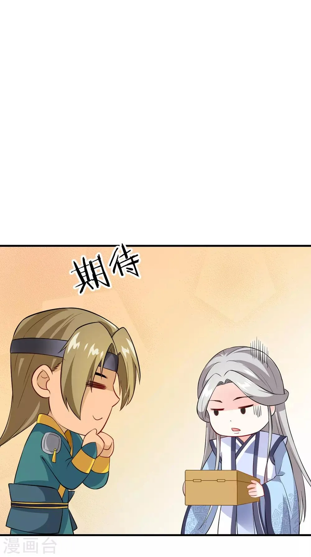 第152话 怎么又是你？！ 第33页