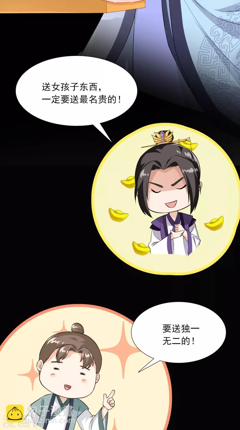 第152话 怎么又是你？！ 第38页