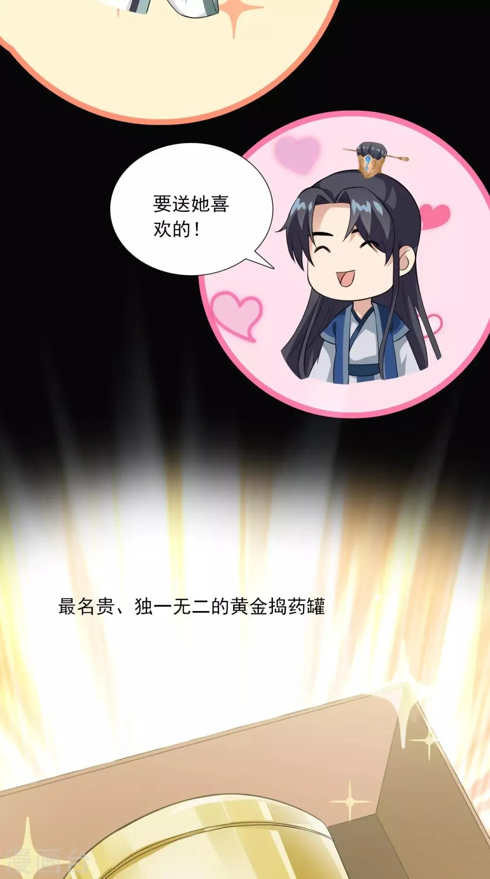 第152话 怎么又是你？！ 第39页