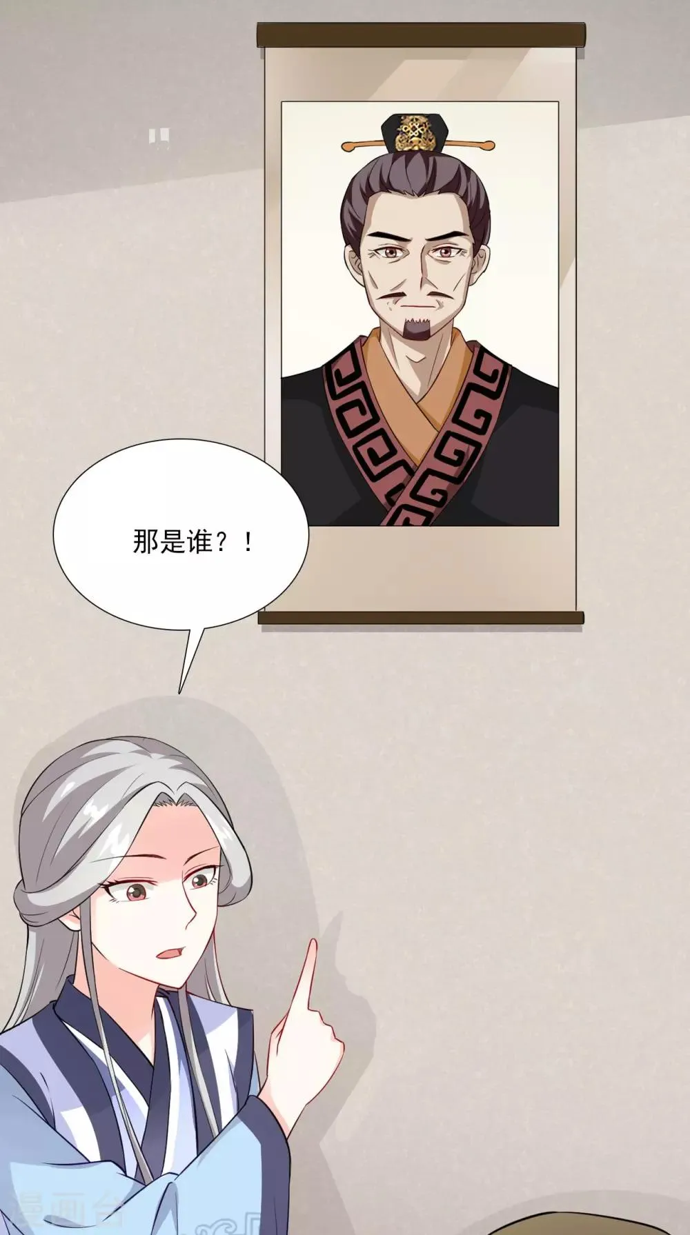 第152话 怎么又是你？！ 第44页
