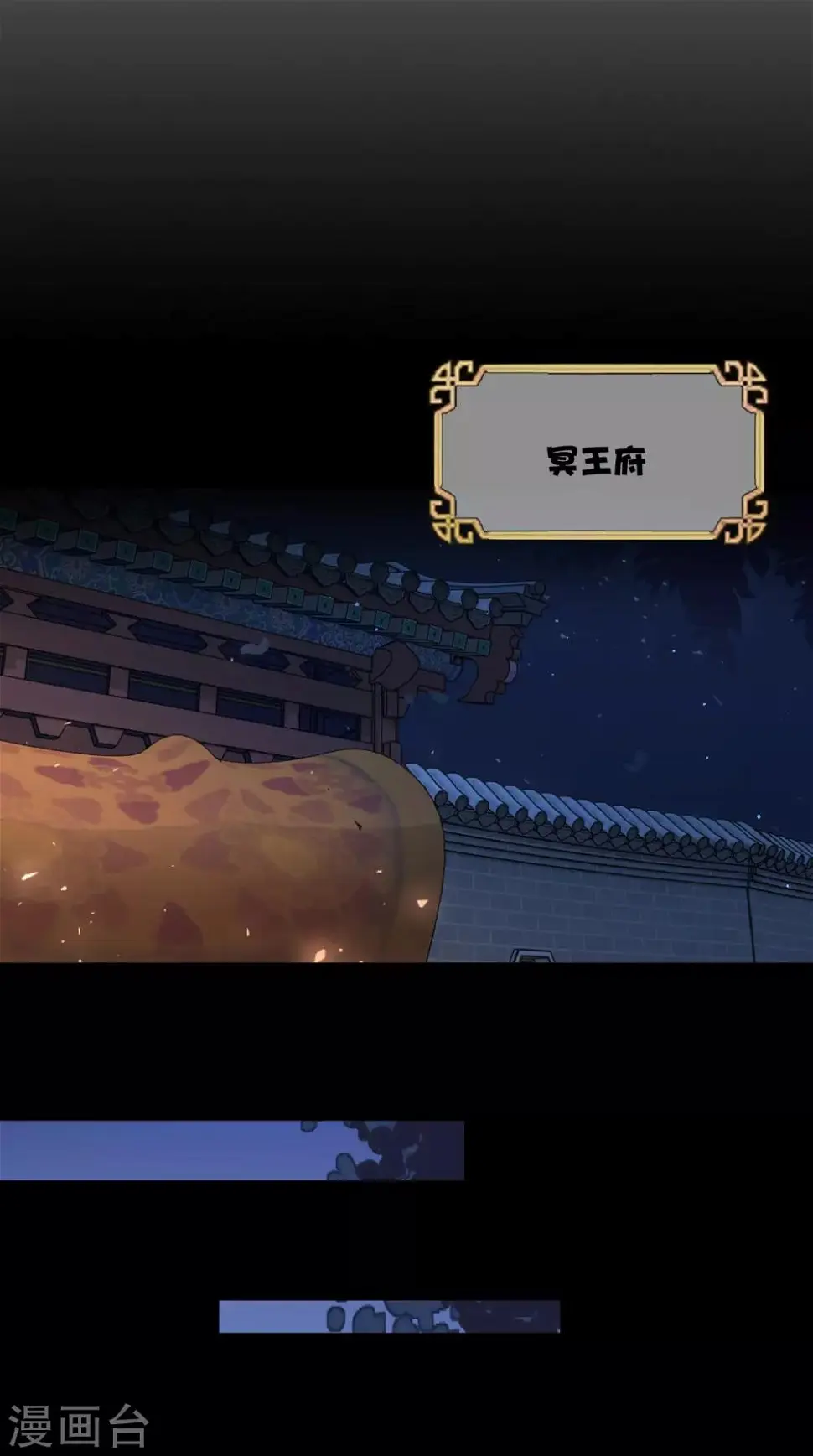 第153话 你一定不能有事啊 第3页