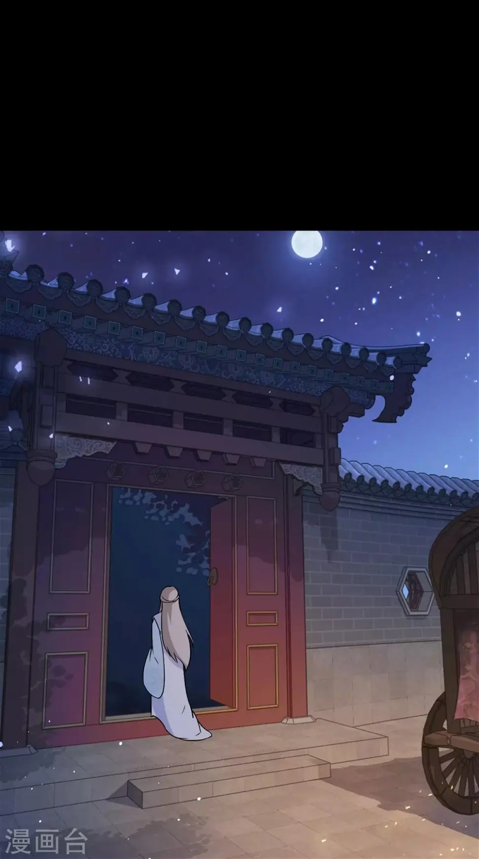 第153话 你一定不能有事啊 第4页