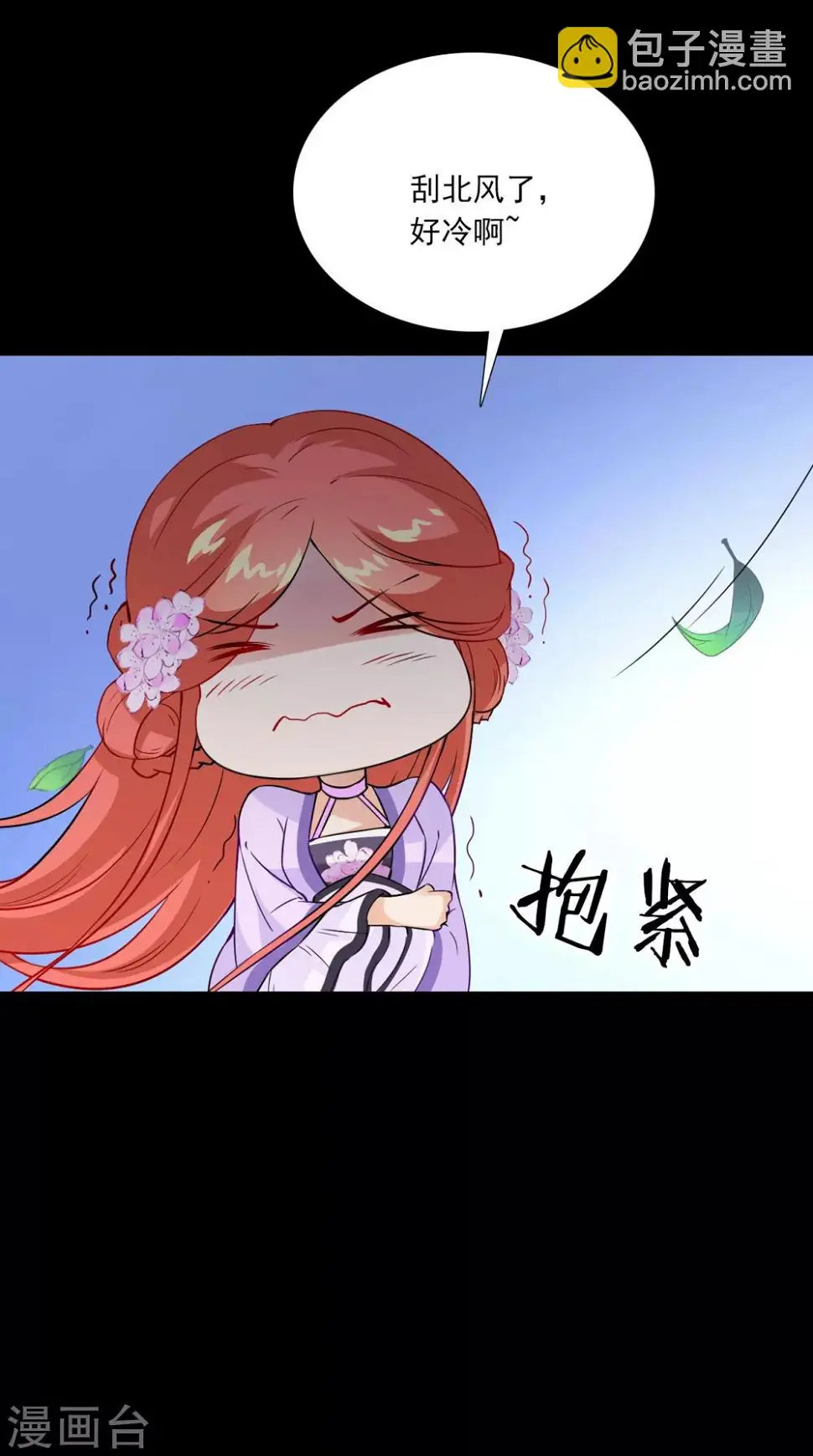 第153话 你一定不能有事啊 第11页