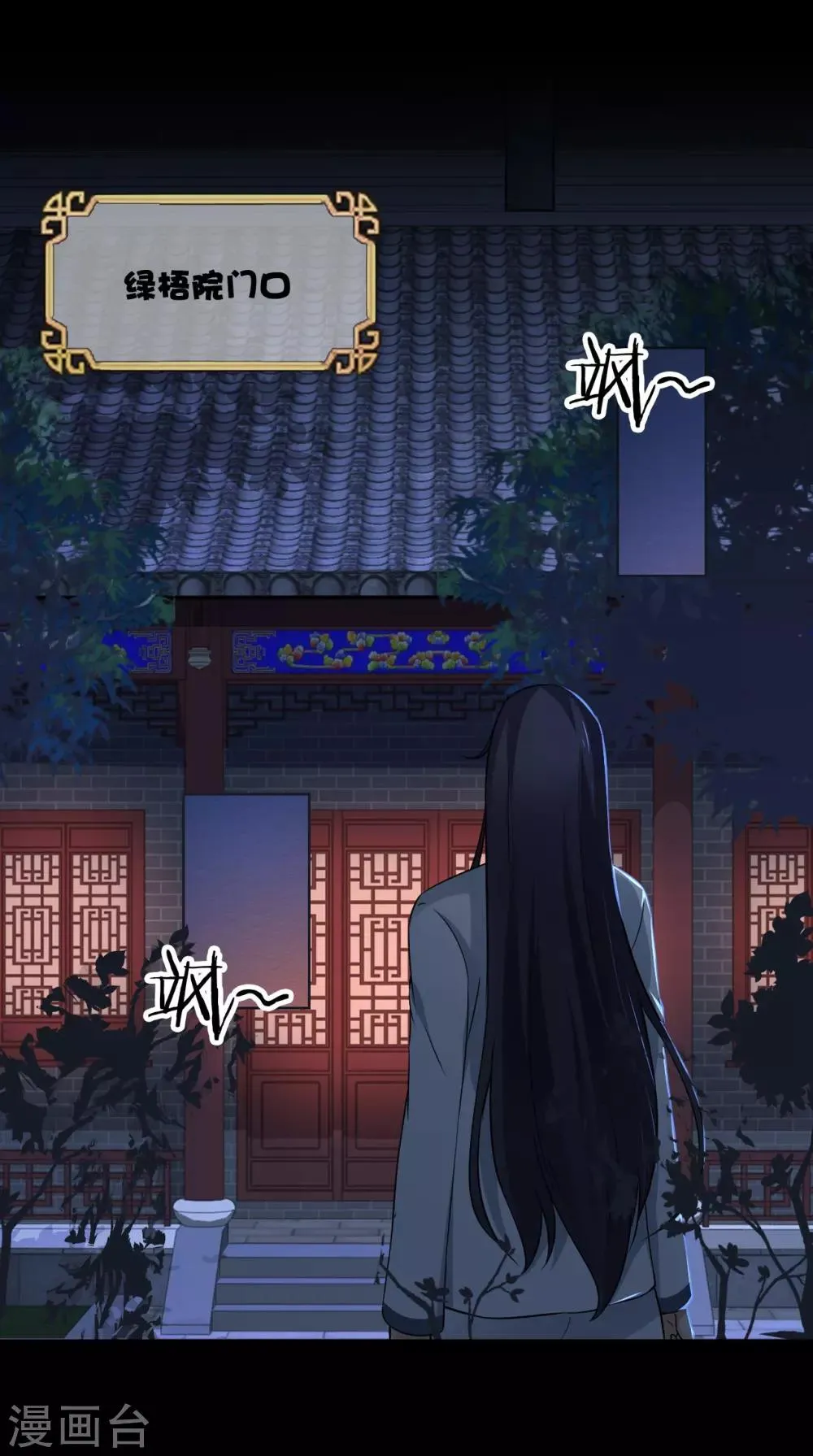 第153话 你一定不能有事啊 第16页