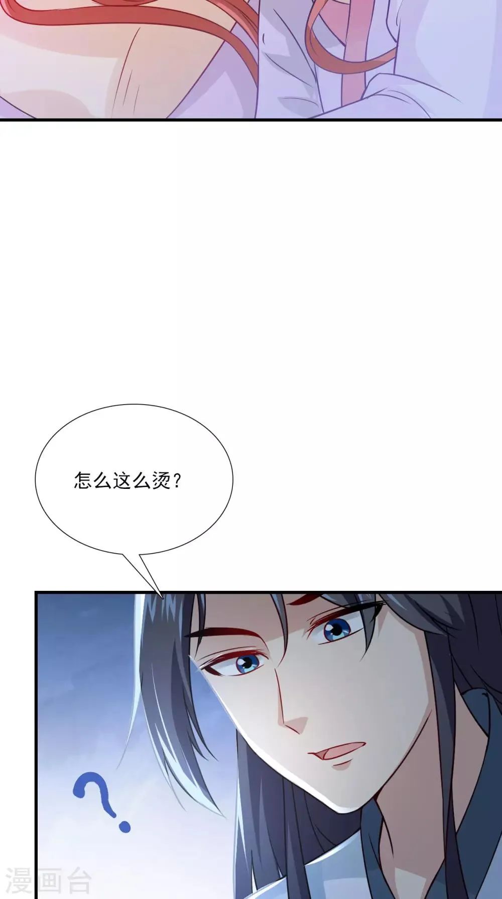 第153话 你一定不能有事啊 第21页