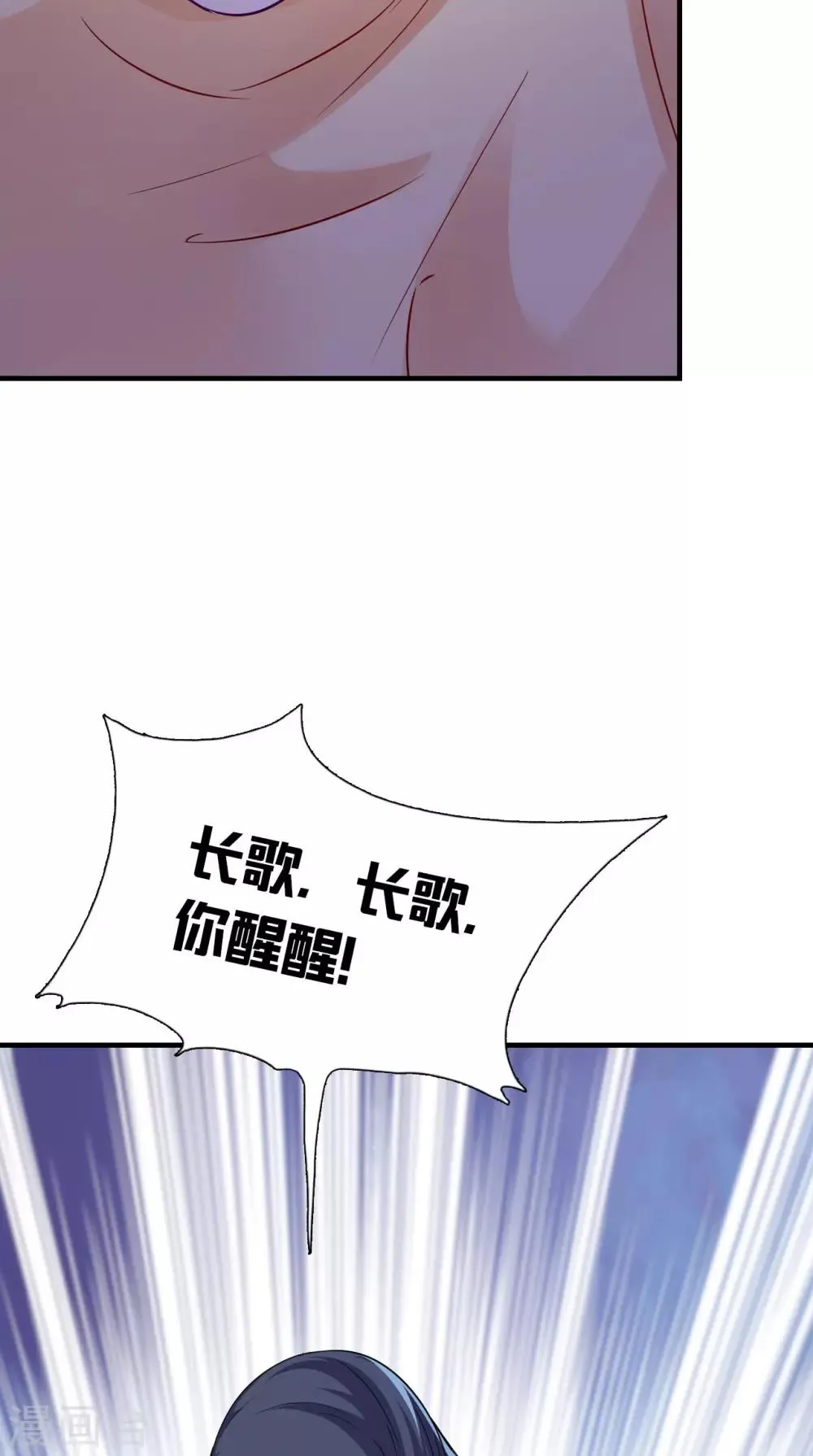 第153话 你一定不能有事啊 第23页