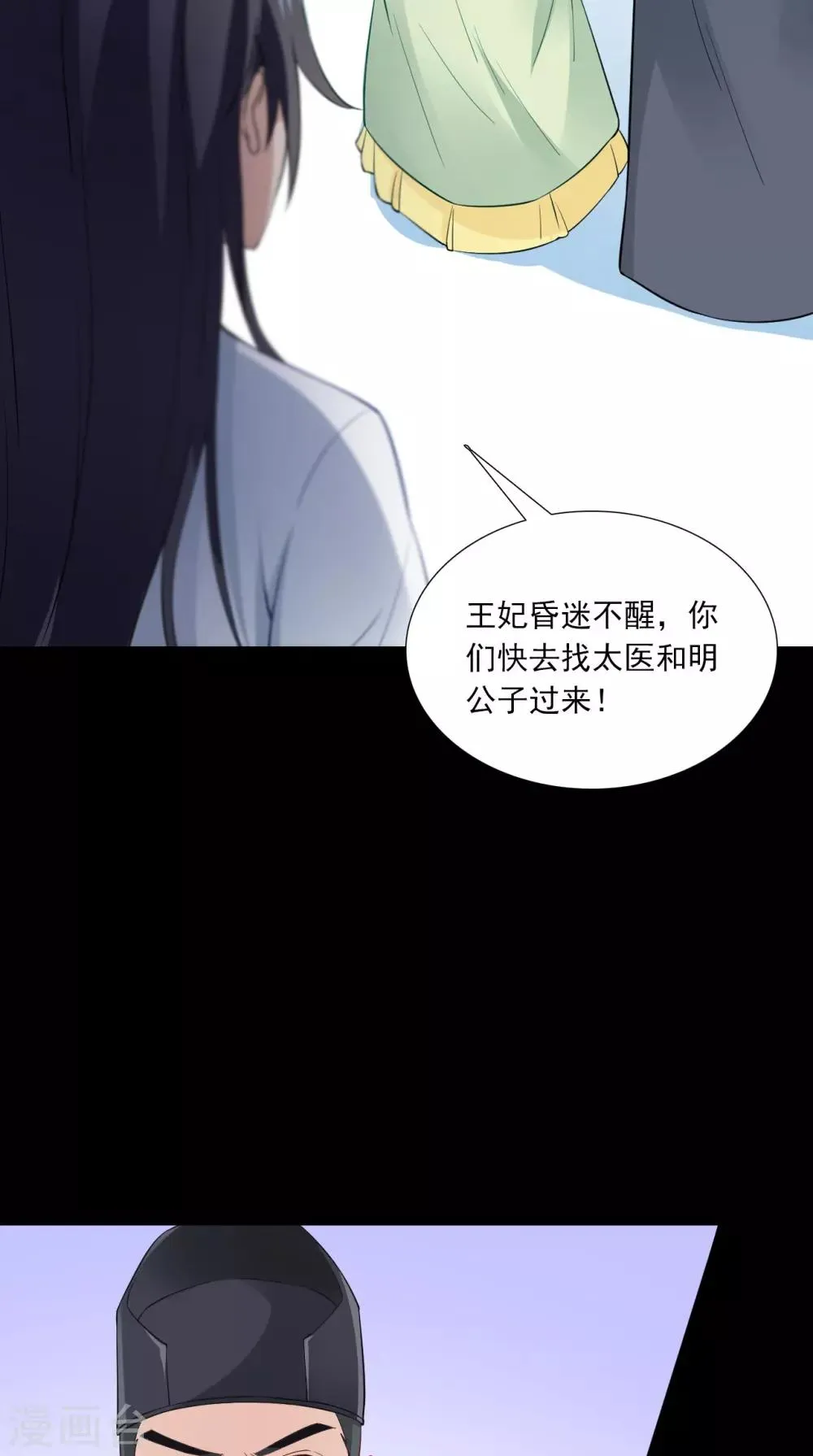 第153话 你一定不能有事啊 第28页