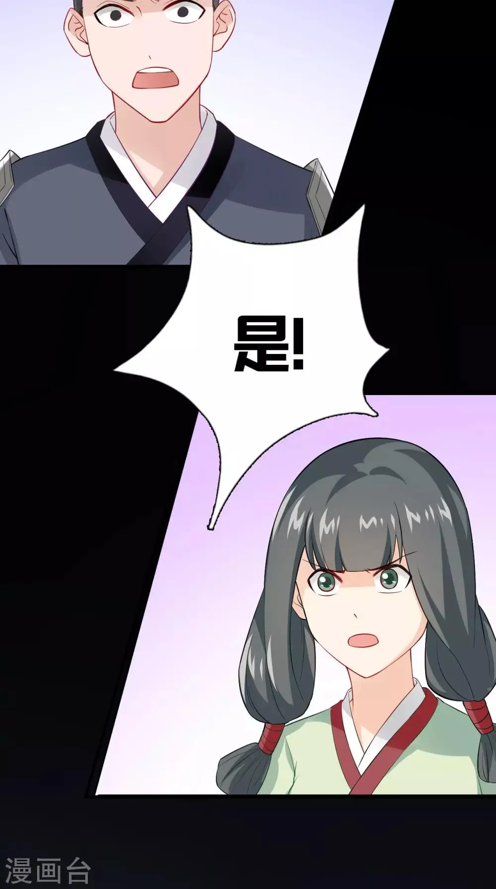 第153话 你一定不能有事啊 第29页