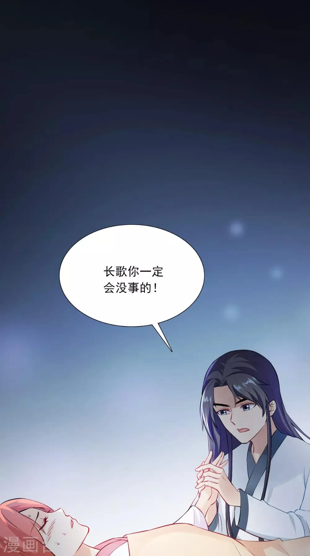 第153话 你一定不能有事啊 第30页