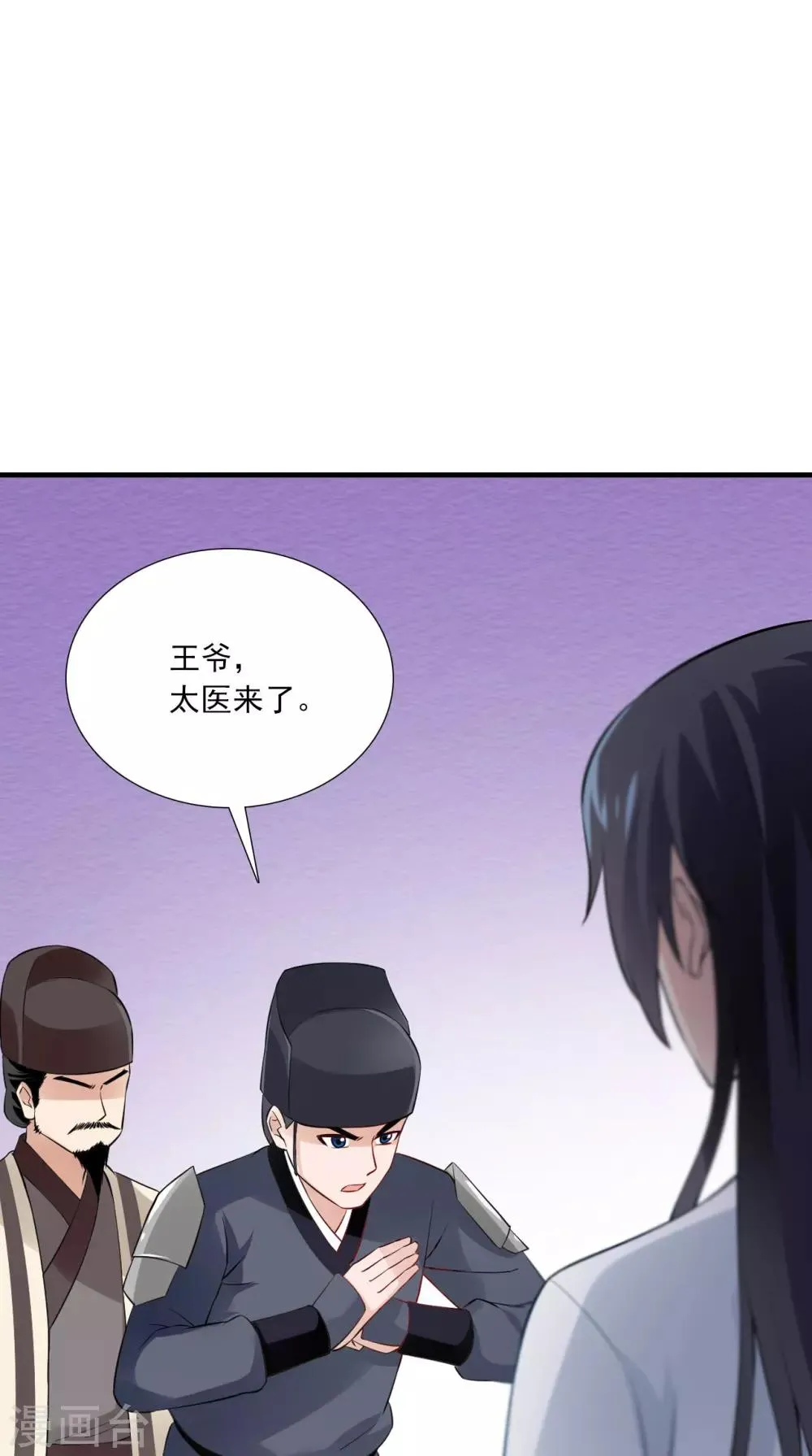 第153话 你一定不能有事啊 第34页