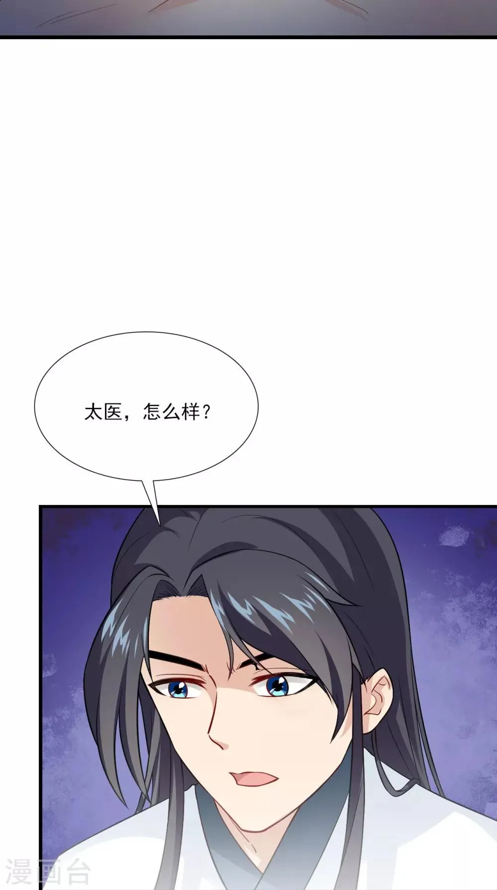 第153话 你一定不能有事啊 第37页