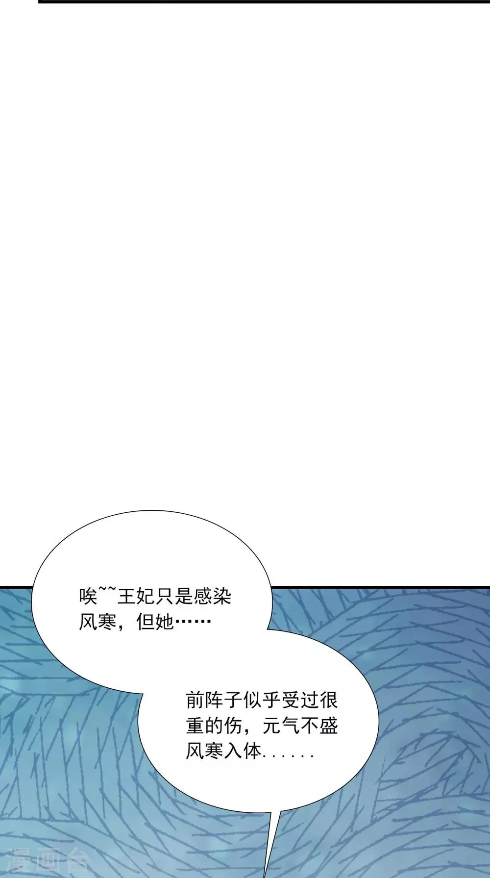 第153话 你一定不能有事啊 第38页