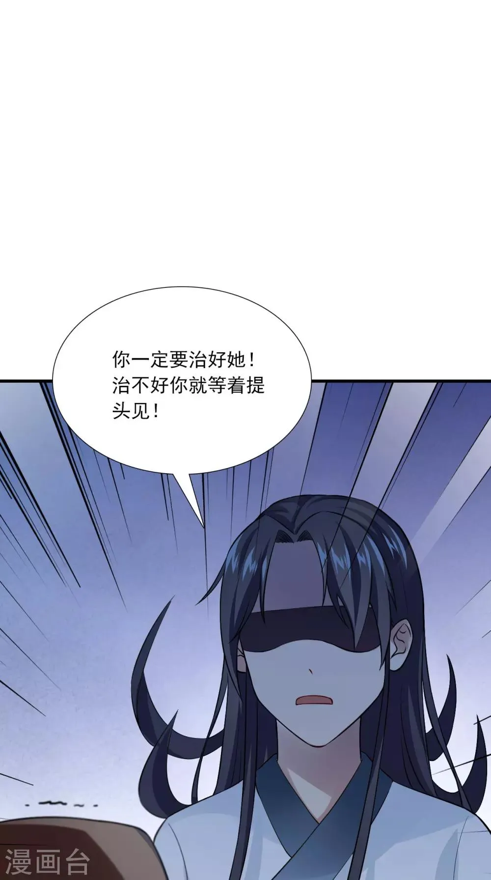 第153话 你一定不能有事啊 第40页