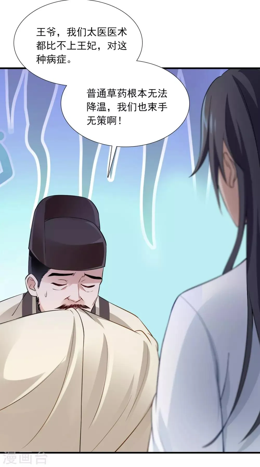 第153话 你一定不能有事啊 第42页