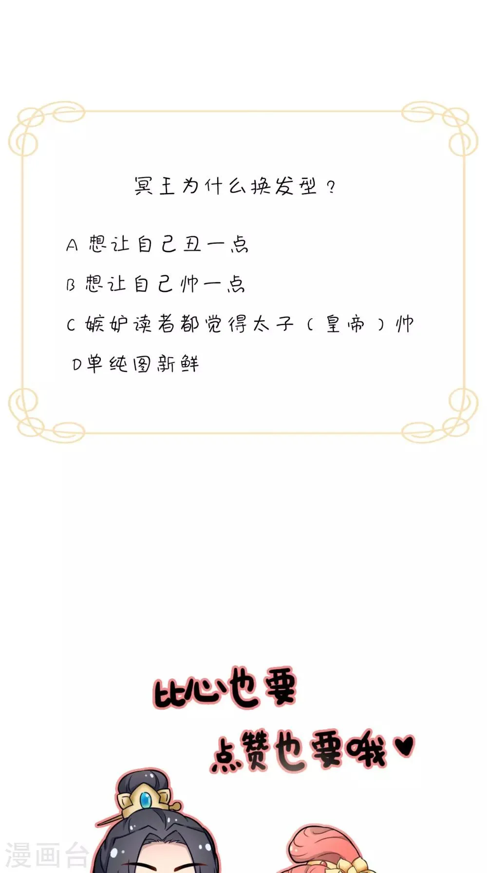 第153话 你一定不能有事啊 第45页
