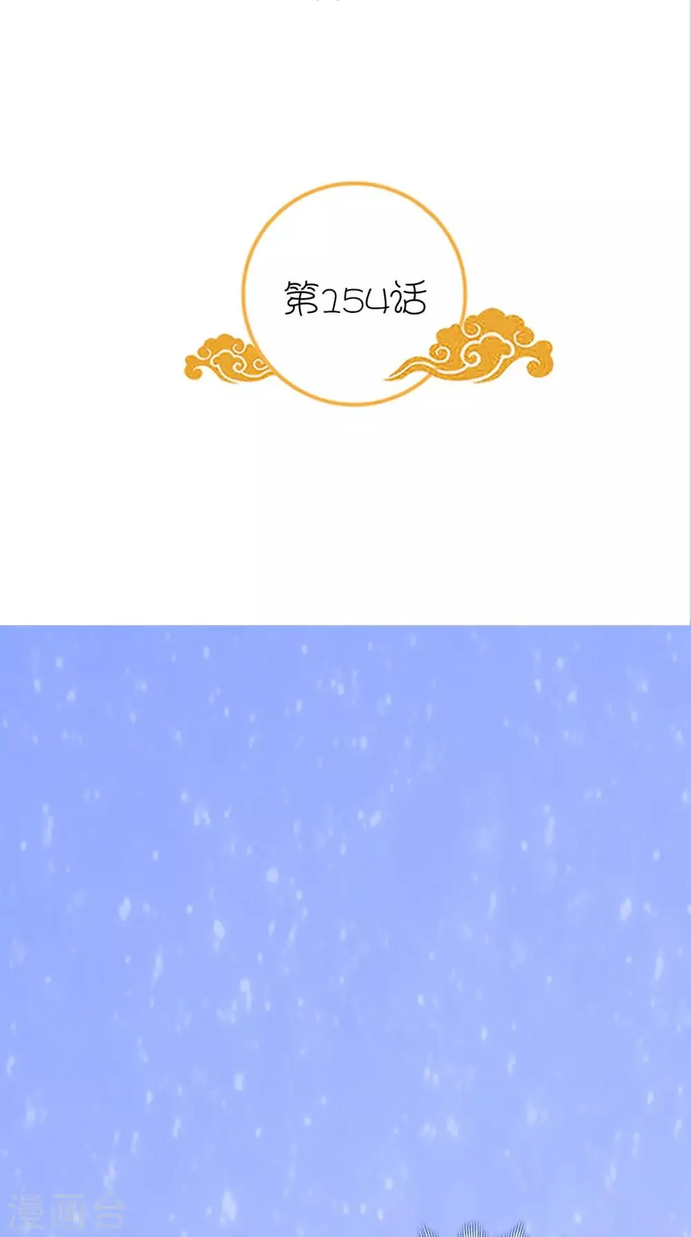 第154话 你终于醒了 第2页