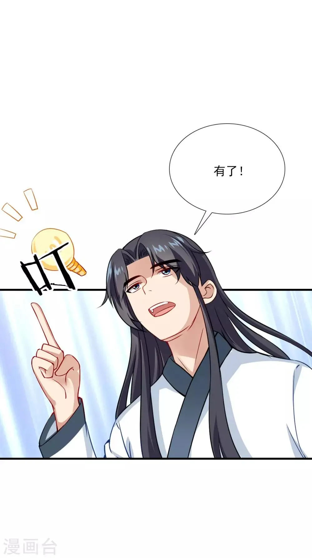 第154话 你终于醒了 第4页