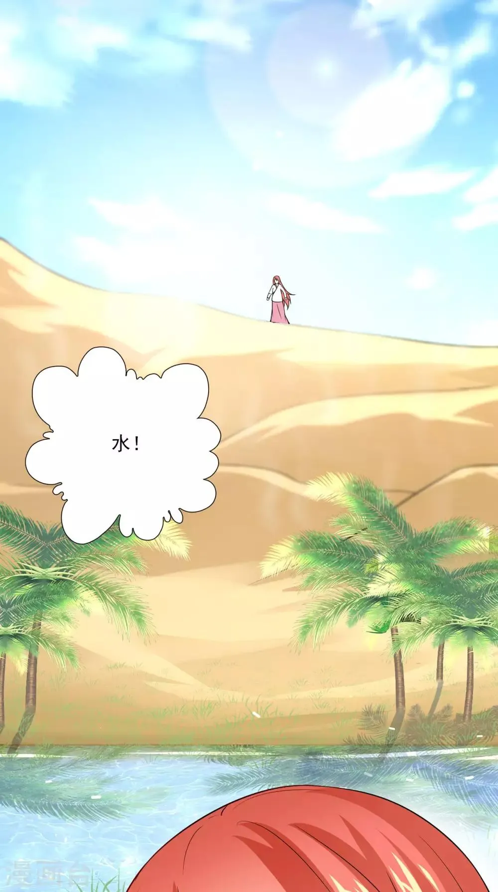 第154话 你终于醒了 第9页