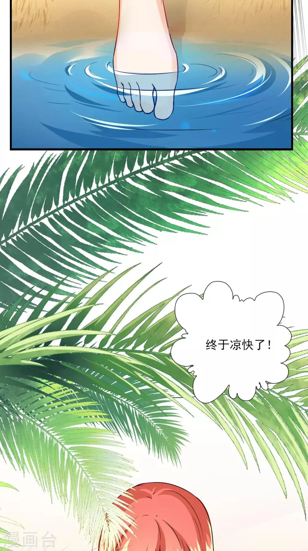 第154话 你终于醒了 第11页