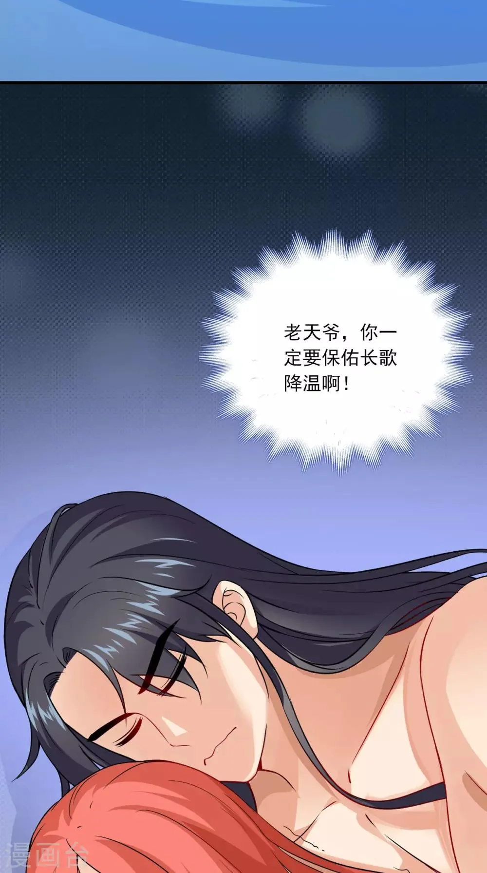 第154话 你终于醒了 第13页